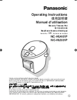 Предварительный просмотр 1 страницы Panasonic NC-HU301P Operating Instructions Manual