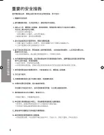 Предварительный просмотр 6 страницы Panasonic NC-HU301P Operating Instructions Manual