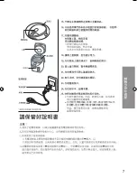 Предварительный просмотр 7 страницы Panasonic NC-HU301P Operating Instructions Manual