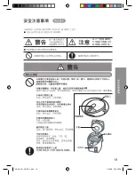 Предварительный просмотр 19 страницы Panasonic NC-HU401P Operating Instructions Manual