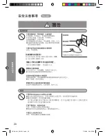 Предварительный просмотр 20 страницы Panasonic NC-HU401P Operating Instructions Manual