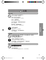 Предварительный просмотр 21 страницы Panasonic NC-HU401P Operating Instructions Manual