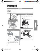 Предварительный просмотр 23 страницы Panasonic NC-HU401P Operating Instructions Manual