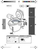 Предварительный просмотр 24 страницы Panasonic NC-HU401P Operating Instructions Manual