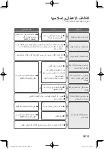 Предварительный просмотр 31 страницы Panasonic NC-K101 Operating Instructions Manual