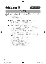 Preview for 33 page of Panasonic NC-SK1 Operating Instructions Manual