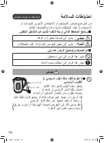 Preview for 105 page of Panasonic NC-SK1 Operating Instructions Manual