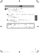 Preview for 36 page of Panasonic NC-SK1BSK Operating Instructions Manual