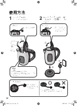 Preview for 39 page of Panasonic NC-SK1BSK Operating Instructions Manual