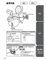 Preview for 40 page of Panasonic NC-SSA400 Operating Instructions Manual