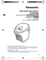 Предварительный просмотр 1 страницы Panasonic NC-SU403P Operating Instructions Manual