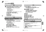 Preview for 19 page of Panasonic NC-TSC500 Operating Instructions Manual