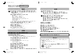 Preview for 27 page of Panasonic NC-TSC500 Operating Instructions Manual