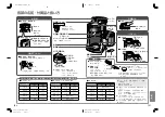 Preview for 28 page of Panasonic NC-TSC500 Operating Instructions Manual