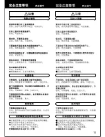 Предварительный просмотр 11 страницы Panasonic NCJD40C Operating Instructions Manual