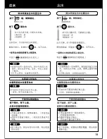 Предварительный просмотр 19 страницы Panasonic NCJD40C Operating Instructions Manual