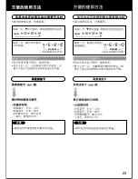 Предварительный просмотр 23 страницы Panasonic NCJD40C Operating Instructions Manual