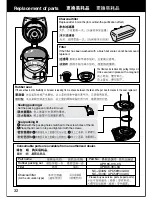 Предварительный просмотр 32 страницы Panasonic NCJD40C Operating Instructions Manual