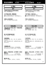 Preview for 7 page of Panasonic NCJD40N Operating Instructions Manual