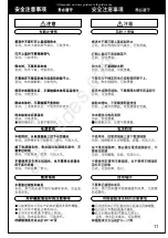 Preview for 11 page of Panasonic NCJD40N Operating Instructions Manual