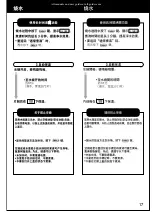 Preview for 17 page of Panasonic NCJD40N Operating Instructions Manual