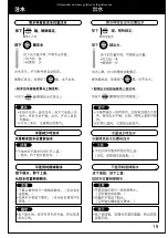 Preview for 19 page of Panasonic NCJD40N Operating Instructions Manual