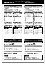 Preview for 21 page of Panasonic NCJD40N Operating Instructions Manual