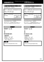 Preview for 23 page of Panasonic NCJD40N Operating Instructions Manual