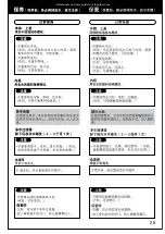 Preview for 25 page of Panasonic NCJD40N Operating Instructions Manual