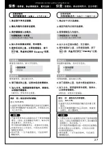 Preview for 27 page of Panasonic NCJD40N Operating Instructions Manual