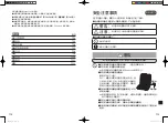 Preview for 9 page of Panasonic NF-HW1 Operating Instructions Manual