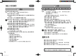 Preview for 10 page of Panasonic NF-HW1 Operating Instructions Manual