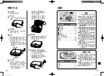 Preview for 12 page of Panasonic NF-HW1 Operating Instructions Manual