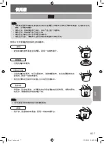 Preview for 13 page of Panasonic NF-N15 Operating Instructions Manual