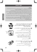 Предварительный просмотр 14 страницы Panasonic NF-N51A Operating Instructions Manual