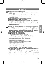 Preview for 20 page of Panasonic NF-N51AWRA Operating Instructions Manual