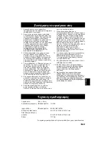 Preview for 83 page of Panasonic NN-E245 Operation Instructions Manual