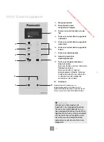 Предварительный просмотр 58 страницы Panasonic NN-E486MM Operating Instructions Manual