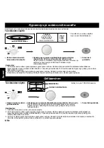 Preview for 84 page of Panasonic NN-F663WF Operating Instructions Manual