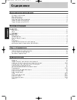 Preview for 2 page of Panasonic NN-G315WF Manual