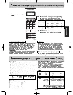 Preview for 11 page of Panasonic NN-G315WF Manual