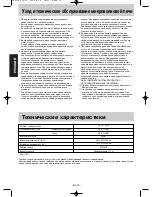 Preview for 16 page of Panasonic NN-G315WF Manual