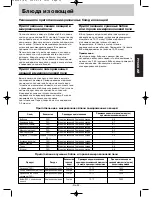 Preview for 33 page of Panasonic NN-G315WF Manual