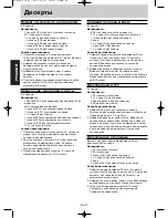 Preview for 38 page of Panasonic NN-G315WF Manual