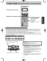 Preview for 9 page of Panasonic NN-G315WF (Russian) 