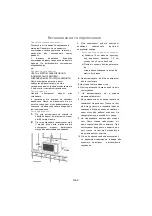 Preview for 74 page of Panasonic NN-GM230 Operating Instructions Manual