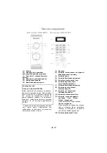 Preview for 82 page of Panasonic NN-GM230 Operating Instructions Manual