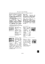 Preview for 85 page of Panasonic NN-GM230 Operating Instructions Manual