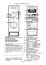 Preview for 47 page of Panasonic NN-GM231W Operating Instructions Manual