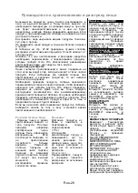 Preview for 63 page of Panasonic NN-GM231W Operating Instructions Manual